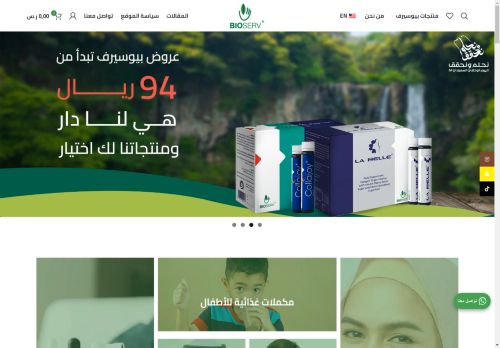 لقطة شاشة لموقع bioservhealthcare
بتاريخ 04/11/2024
بواسطة دليل مواقع موقعي