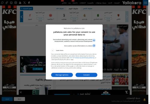 لقطة شاشة لموقع يلا كورة
بتاريخ 22/10/2025
بواسطة دليل مواقع موقعي