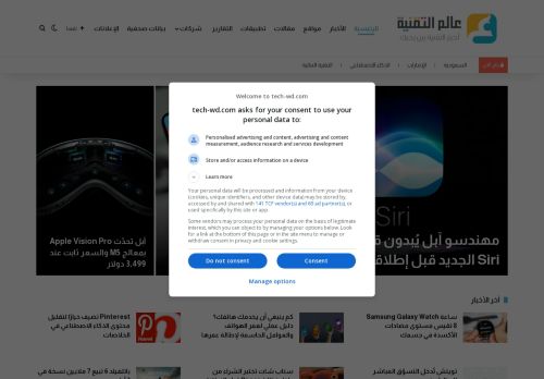 لقطة شاشة لموقع التقنية بلا حدود
بتاريخ 22/10/2025
بواسطة دليل مواقع موقعي