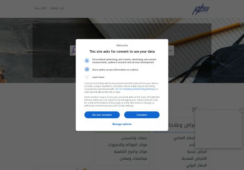 لقطة شاشة لموقع سُطُور
بتاريخ 22/10/2025
بواسطة دليل مواقع موقعي