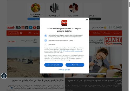 لقطة شاشة لموقع موقع بانيت
بتاريخ 22/10/2025
بواسطة دليل مواقع موقعي