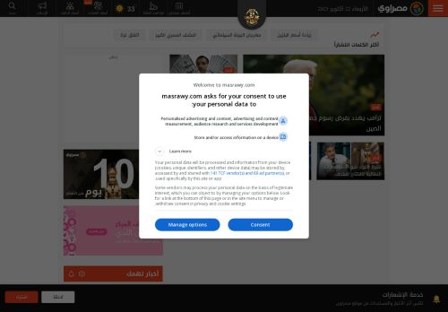لقطة شاشة لموقع مصراوي
بتاريخ 22/10/2025
بواسطة دليل مواقع موقعي