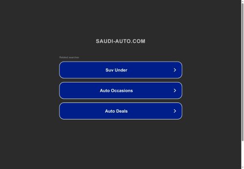 لقطة شاشة لموقع سعودي أوتو
بتاريخ 22/10/2025
بواسطة دليل مواقع موقعي