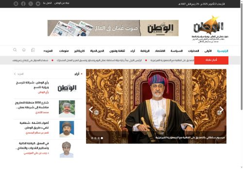 لقطة شاشة لموقع موقع الوطن
بتاريخ 22/10/2025
بواسطة دليل مواقع موقعي