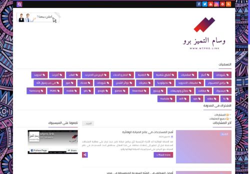 لقطة شاشة لموقع وايت برو
بتاريخ 03/05/2025
بواسطة دليل مواقع موقعي