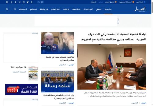 لقطة شاشة لموقع النهار الجديد
بتاريخ 22/10/2025
بواسطة دليل مواقع موقعي