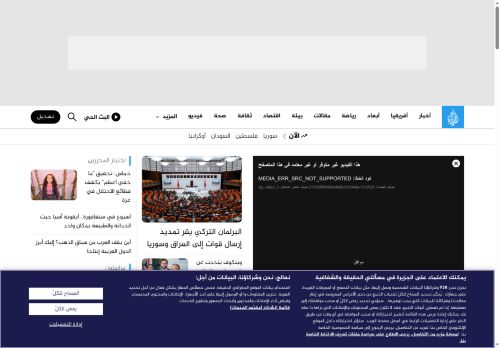 لقطة شاشة لموقع الجزيرة نت
بتاريخ 22/10/2025
بواسطة دليل مواقع موقعي لقطة شاشة لموقع الجزيرة نت
بتاريخ 22/10/2025
بواسطة دليل مواقع موقعي