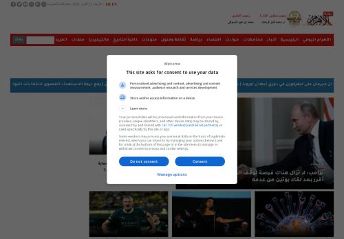 لقطة شاشة لموقع بوابة الأهرام
بتاريخ 22/10/2025
بواسطة دليل مواقع موقعي