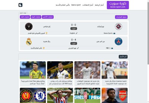 لقطة شاشة لموقع Koora
بتاريخ 10/07/2025
بواسطة دليل مواقع موقعي لقطة شاشة لموقع Koora
بتاريخ 10/07/2025
بواسطة دليل مواقع موقعي