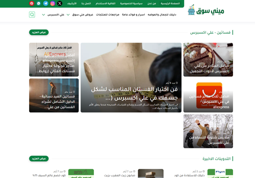 لقطة شاشة لموقع ميني سوق
بتاريخ 24/07/2025
بواسطة دليل مواقع موقعي لقطة شاشة لموقع ميني سوق
بتاريخ 24/07/2025
بواسطة دليل مواقع موقعي