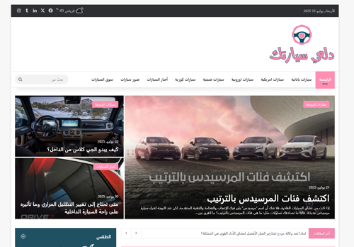 لقطة شاشة لموقع دلعي سيارتك
بتاريخ 24/07/2025
بواسطة دليل مواقع موقعي لقطة شاشة لموقع دلعي سيارتك
بتاريخ 24/07/2025
بواسطة دليل مواقع موقعي