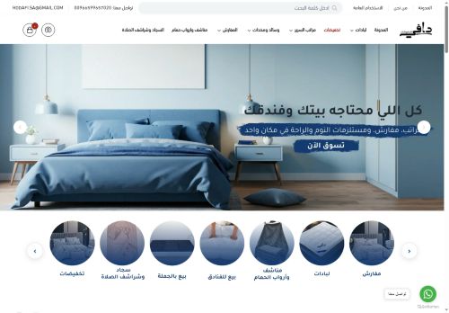 لقطة شاشة لموقع متجر دافي
بتاريخ 15/09/2025
بواسطة دليل مواقع موقعي لقطة شاشة لموقع متجر دافي
بتاريخ 15/09/2025
بواسطة دليل مواقع موقعي