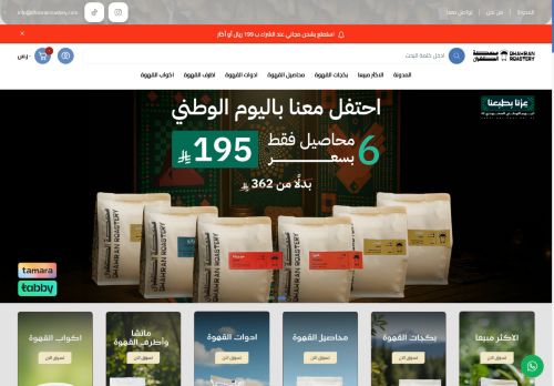 لقطة شاشة لموقع محمصة الظهران
بتاريخ 15/09/2025
بواسطة دليل مواقع موقعي لقطة شاشة لموقع محمصة الظهران
بتاريخ 15/09/2025
بواسطة دليل مواقع موقعي