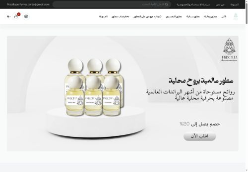 لقطة شاشة لموقع priscillaperfumes
بتاريخ 12/10/2025
بواسطة دليل مواقع موقعي لقطة شاشة لموقع priscillaperfumes
بتاريخ 12/10/2025
بواسطة دليل مواقع موقعي