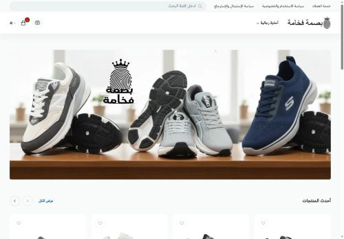 لقطة شاشة لموقع بصمة فخامة
بتاريخ 11/11/2025
بواسطة دليل مواقع موقعي لقطة شاشة لموقع بصمة فخامة
بتاريخ 11/11/2025
بواسطة دليل مواقع موقعي