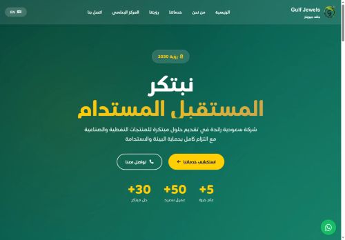 لقطة شاشة لموقع شركة جلف جيويلز
بتاريخ 27/11/2025
بواسطة دليل مواقع موقعي