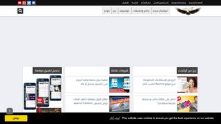 لقطة شاشة لموقع مدونة عرب تك | أتعلم تقنية
بتاريخ 22/09/2019
بواسطة دليل مواقع موقعي