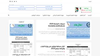 لقطة شاشة لموقع الموقع الاول للدراسة في الجزائر
بتاريخ 21/09/2019
بواسطة دليل مواقع موقعي