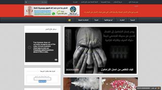 لقطة شاشة لموقع علاج الادمان | مصحات لعلاج الادمان فى مصر
بتاريخ 21/09/2019
بواسطة دليل مواقع موقعي