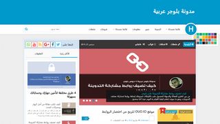 لقطة شاشة لموقع مدونة بلوجر عربية
بتاريخ 21/09/2019
بواسطة دليل مواقع موقعي