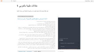 لقطة شاشة لموقع موقع بالعربي
بتاريخ 21/09/2019
بواسطة دليل مواقع موقعي