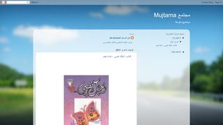لقطة شاشة لموقع مجتمع Mujtama
بتاريخ 22/09/2019
بواسطة دليل مواقع موقعي