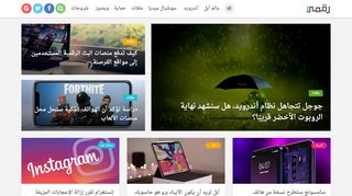 لقطة شاشة لموقع رقمي - التقنية باللغة العربية
بتاريخ 21/09/2019
بواسطة دليل مواقع موقعي
