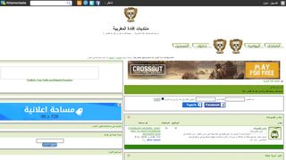 لقطة شاشة لموقع منتديات إفادة المغربية
بتاريخ 21/09/2019
بواسطة دليل مواقع موقعي