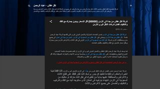 لقطة شاشة لموقع نقل عفش من جدة الى الاردن
بتاريخ 22/09/2019
بواسطة دليل مواقع موقعي