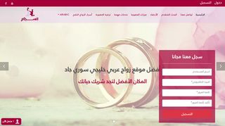 لقطة شاشة لموقع افضل موقع زواج عربي , خليجي , سوري , |انسجام |
بتاريخ 23/09/2019
بواسطة دليل مواقع موقعي