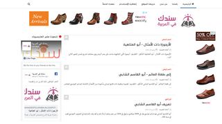 لقطة شاشة لموقع سندك في العربية
بتاريخ 22/09/2019
بواسطة دليل مواقع موقعي