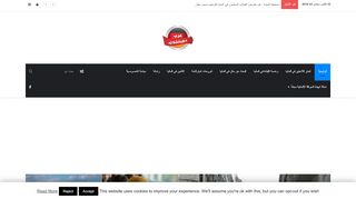 لقطة شاشة لموقع عرب دويتشلاند
بتاريخ 23/09/2019
بواسطة دليل مواقع موقعي