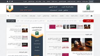 لقطة شاشة لموقع هيئة الأوقاف المصرية
بتاريخ 22/09/2019
بواسطة دليل مواقع موقعي