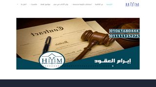 لقطة شاشة لموقع المحاميه هيام جمعه سالم
بتاريخ 21/09/2019
بواسطة دليل مواقع موقعي