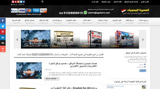 لقطة شاشة لموقع egylearn.com المصرية للبرمجيات
بتاريخ 22/09/2019
بواسطة دليل مواقع موقعي