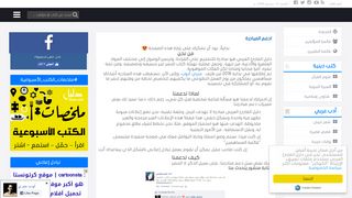 لقطة شاشة لموقع دليل القارئ العربي
بتاريخ 21/09/2019
بواسطة دليل مواقع موقعي