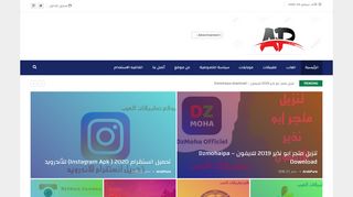 لقطة شاشة لموقع تطبيقات العرب
بتاريخ 29/09/2019
بواسطة دليل مواقع موقعي