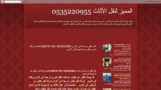 لقطة شاشة لموقع شركة المميز - شركة نقل عفش من جدة الى الاردن
بتاريخ 06/10/2019
بواسطة دليل مواقع موقعي