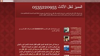 لقطة شاشة لموقع شركة نقل عفش من جدة الى الاردن
بتاريخ 06/10/2019
بواسطة دليل مواقع موقعي