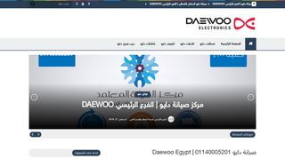 لقطة شاشة لموقع Daewoo maintenance
بتاريخ 17/10/2019
بواسطة دليل مواقع موقعي