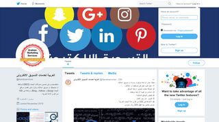 لقطة شاشة لموقع العربية لخدمات التسويق الالكترونى
بتاريخ 12/11/2019
بواسطة دليل مواقع موقعي