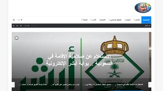 لقطة شاشة لموقع جريدة الواقع العربي
بتاريخ 17/11/2019
بواسطة دليل مواقع موقعي