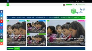 لقطة شاشة لموقع مدونة التعليم والتربية
بتاريخ 03/12/2019
بواسطة دليل مواقع موقعي