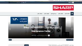 لقطة شاشة لموقع مركز صيانة شارب في مصر © 01140005201
بتاريخ 07/12/2019
بواسطة دليل مواقع موقعي