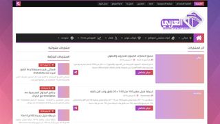 لقطة شاشة لموقع نسمات عربية
بتاريخ 22/09/2019
بواسطة دليل مواقع موقعي