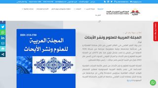 لقطة شاشة لموقع المجلة العربية للعلوم ونشر الأبحاث
بتاريخ 01/02/2020
بواسطة دليل مواقع موقعي
