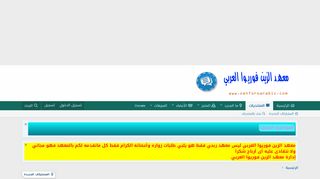 لقطة شاشة لموقع معهد الزين فوريوا العربي
بتاريخ 26/02/2020
بواسطة دليل مواقع موقعي