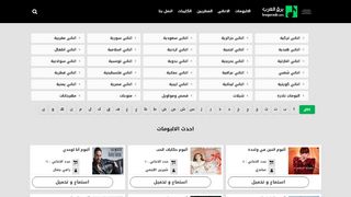 لقطة شاشة لموقع موقع برق العرب
بتاريخ 28/02/2020
بواسطة دليل مواقع موقعي