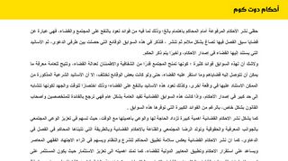لقطة شاشة لموقع استشارات قانونية سعودية
بتاريخ 04/03/2020
بواسطة دليل مواقع موقعي