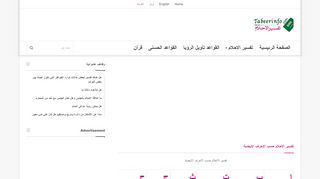 لقطة شاشة لموقع tafsir al ahlam
بتاريخ 09/03/2020
بواسطة دليل مواقع موقعي
